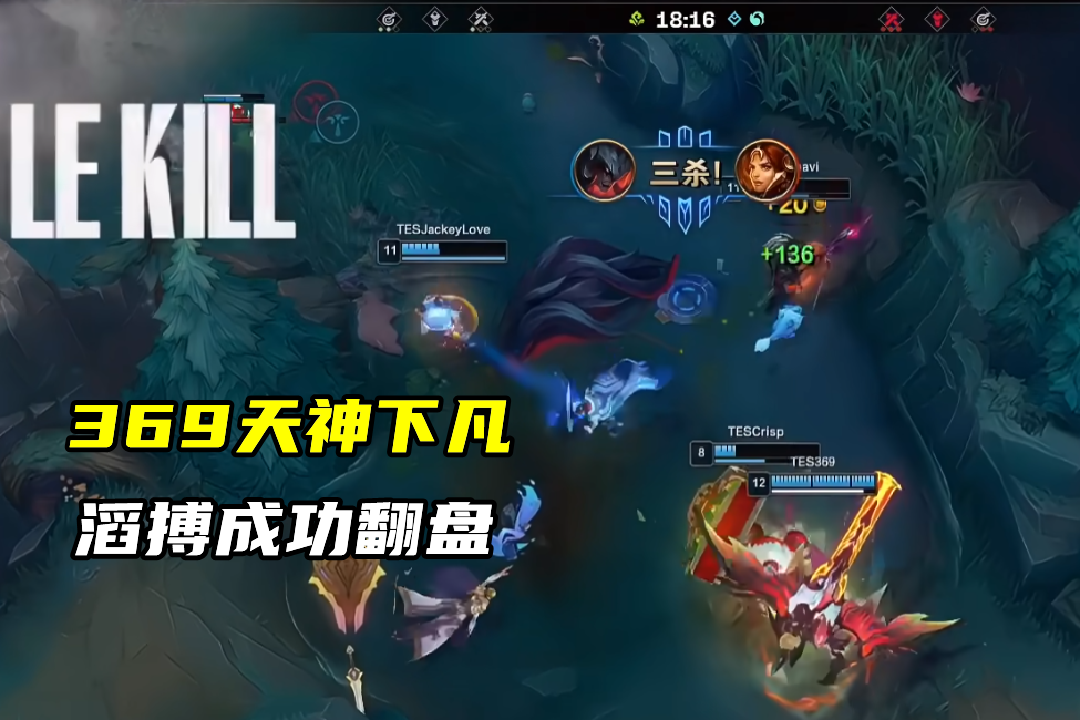 JackeyLove爆冷击败TES，惊险取胜引爆全场！的简单介绍